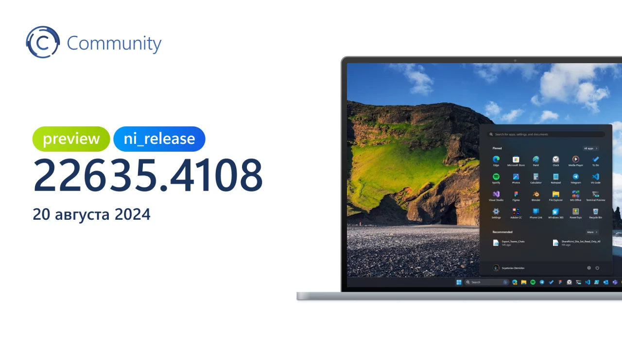 Анонс Windows 11 Insider Preview Build 22621.4108 и 22631.4108 (канал Release Preview)